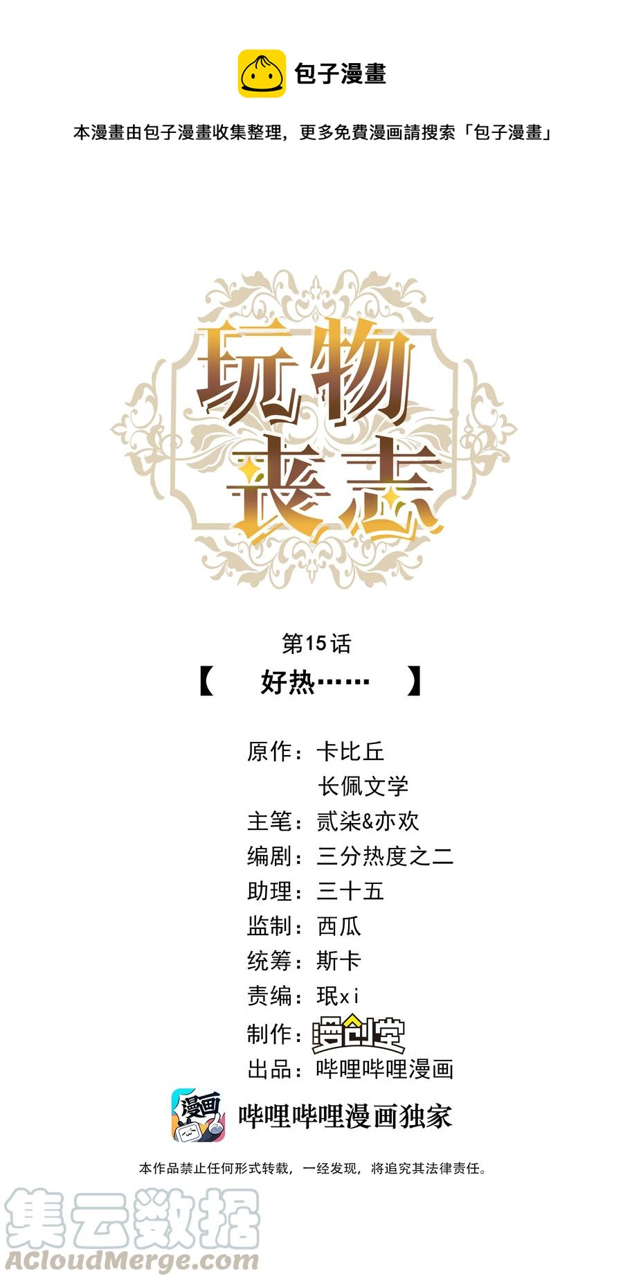 015 好热…0