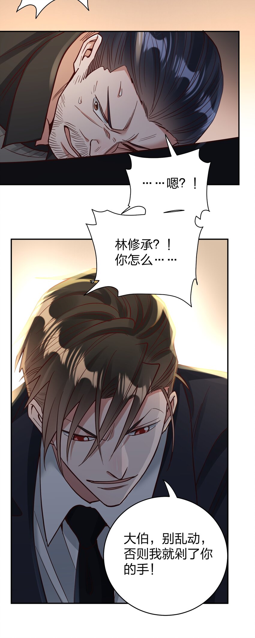 073 霸气爸爸23