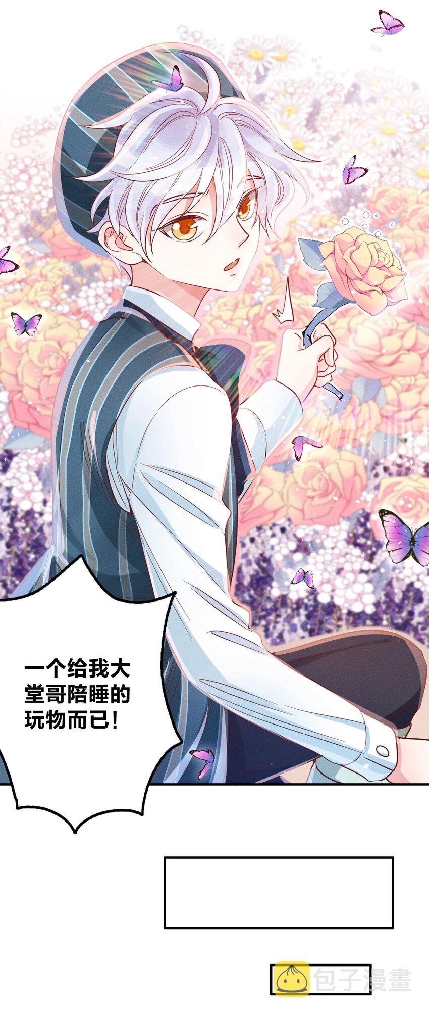 010 你算什么东西？24