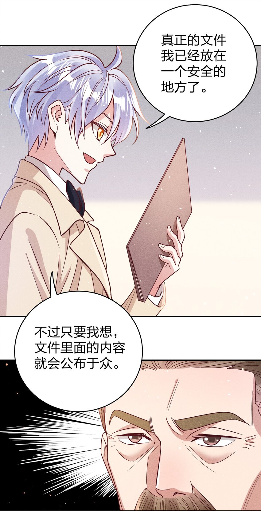 061 能有什么坏心思呢？24