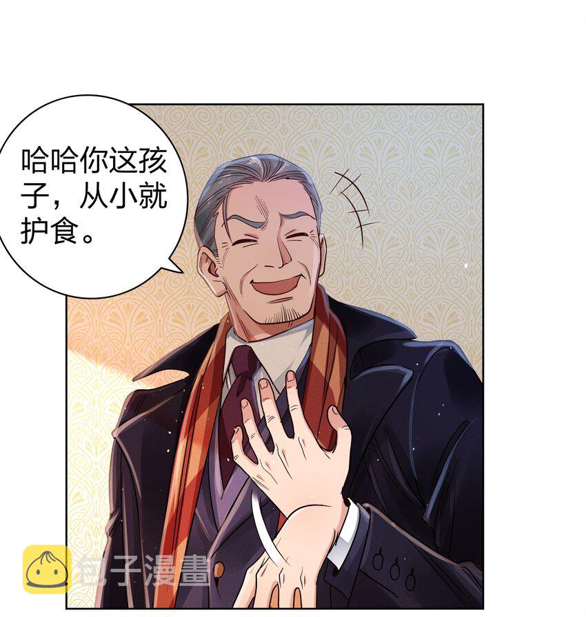 04 玩物丧志18