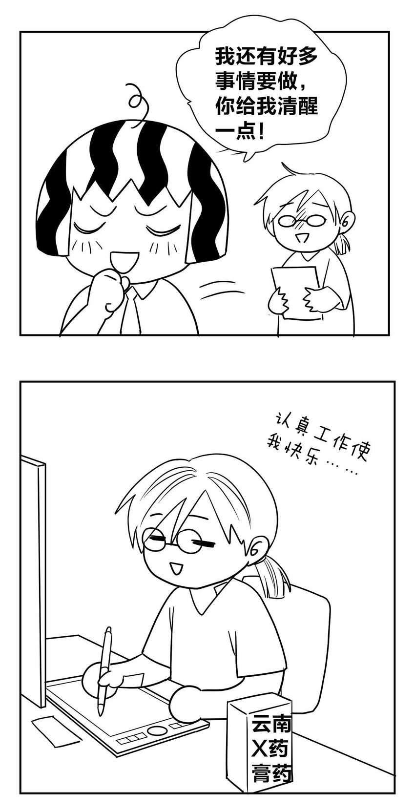公告 小剧场9