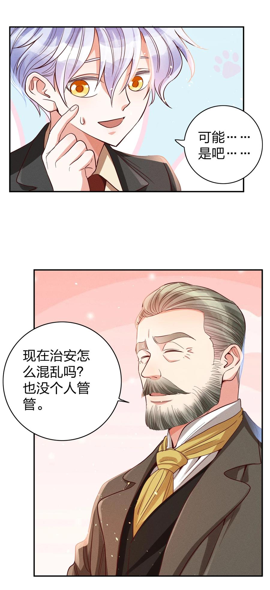 025 老爷爷25