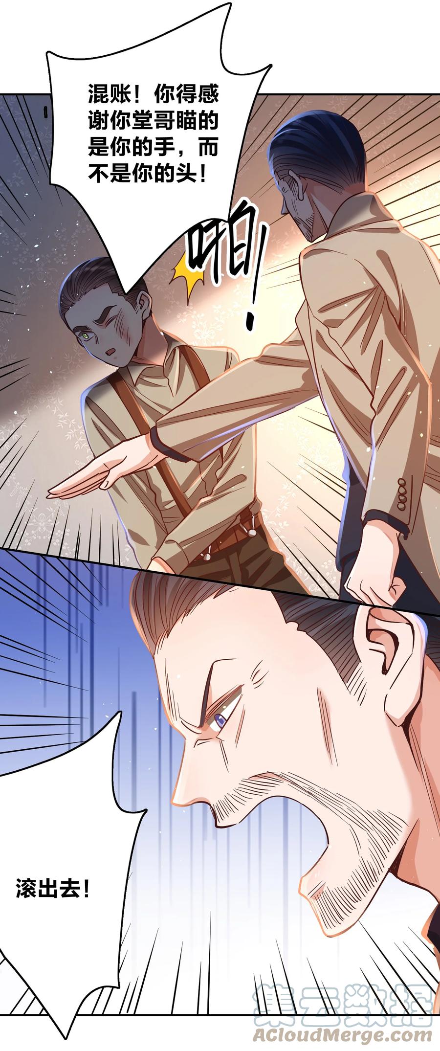 033 对视26