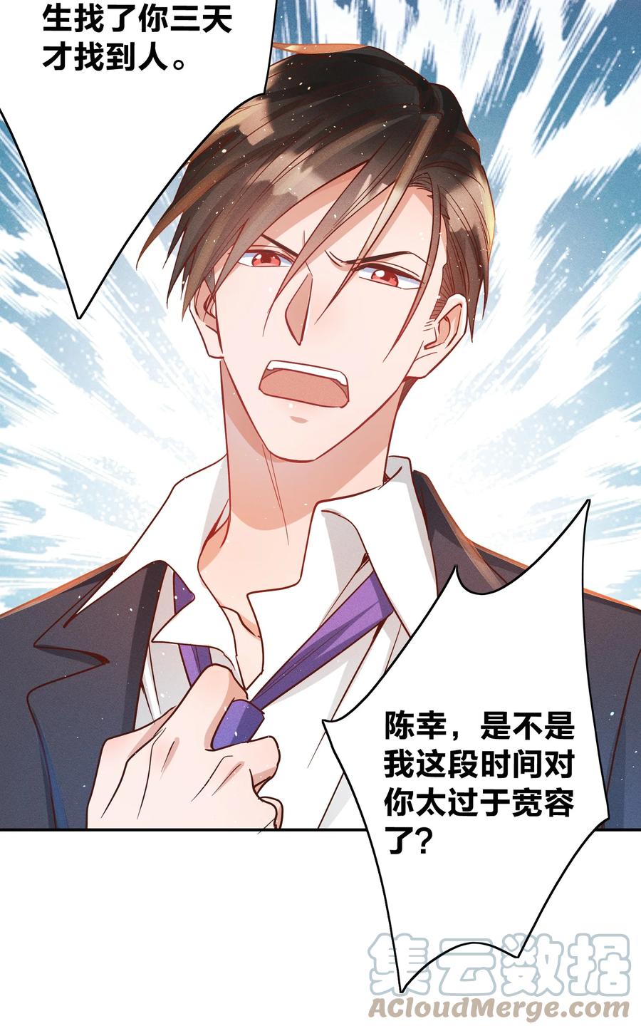 045 真的生气了！18