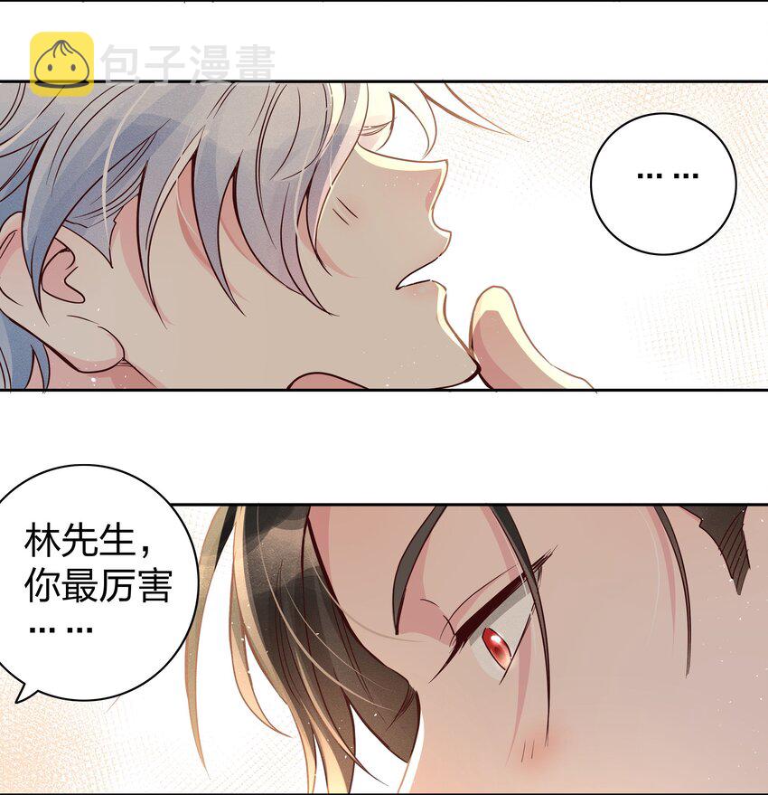02 不要叫我爸爸7