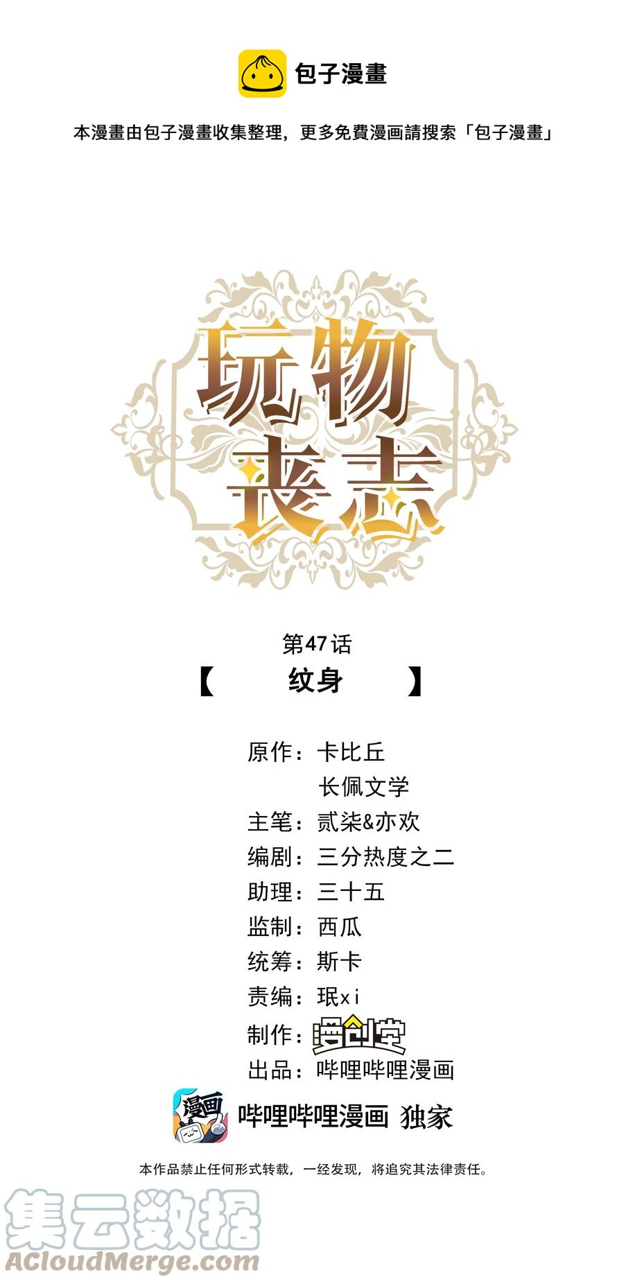 047 纹身0