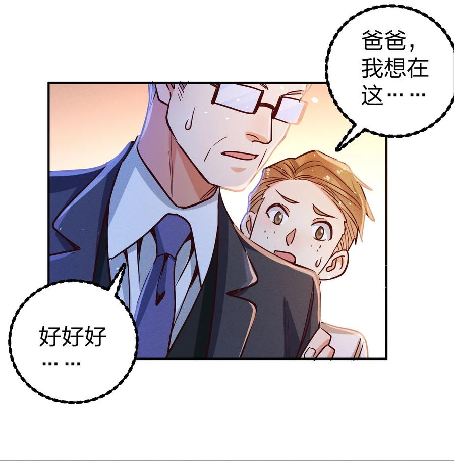 029 霸总发言7