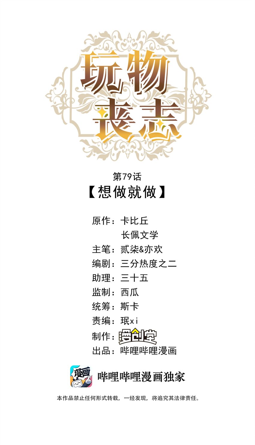 079 想做就做！0