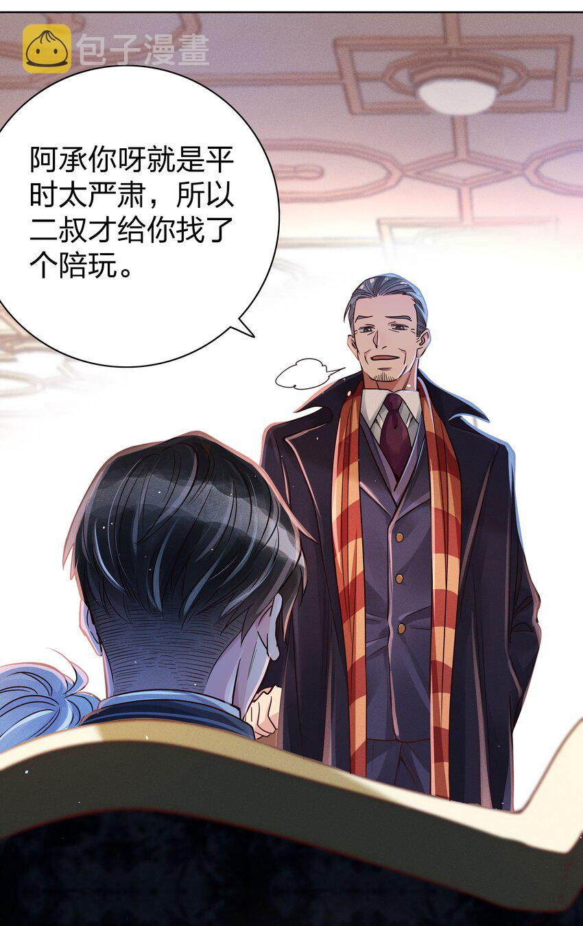04 玩物丧志13