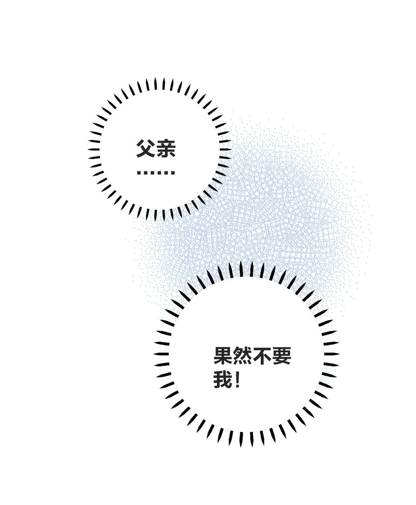 02 不要叫我爸爸5