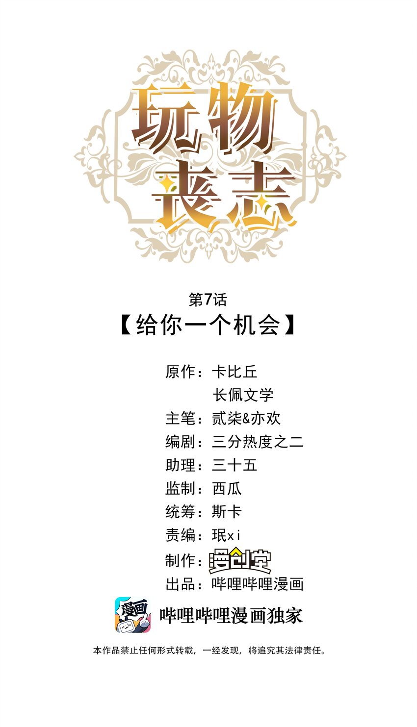 07 给你一个机会0