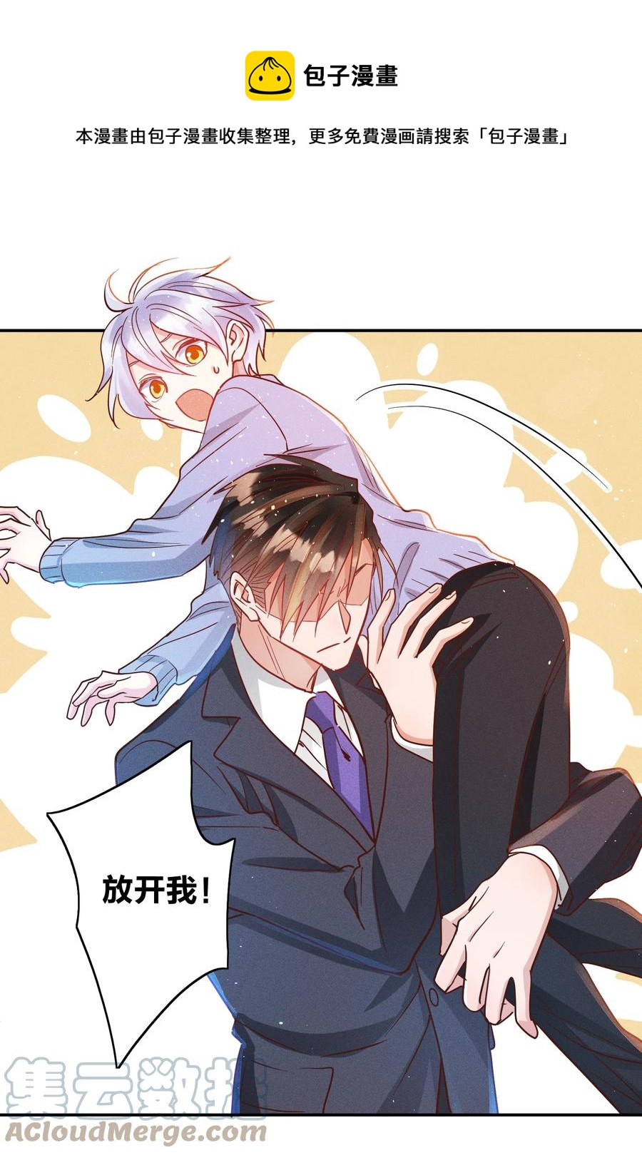 045 真的生气了！12