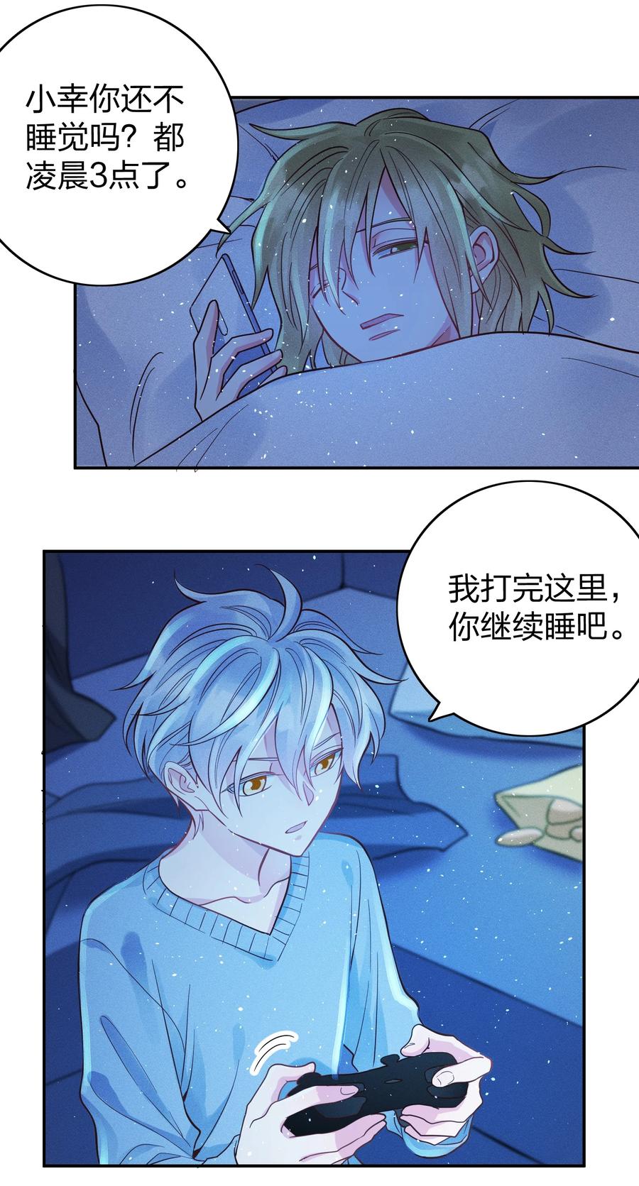 045 真的生气了！3