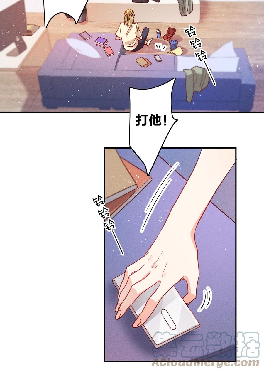044 臭小子，你完了10