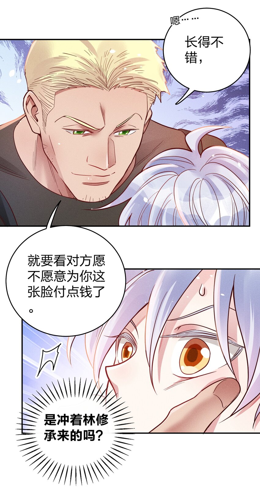 052 陈幸遇险3