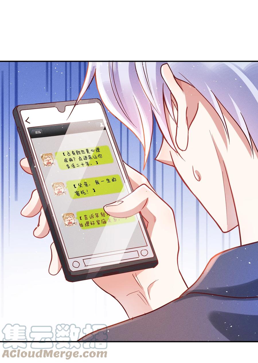 044 臭小子，你完了18