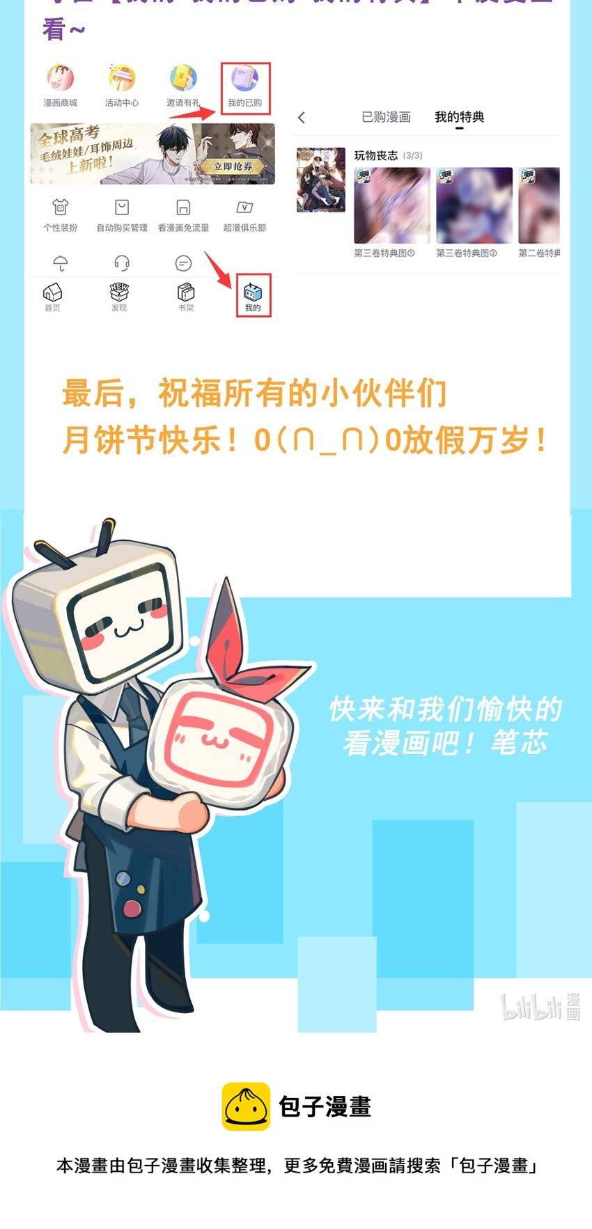 公告 第三卷福利来啦~1