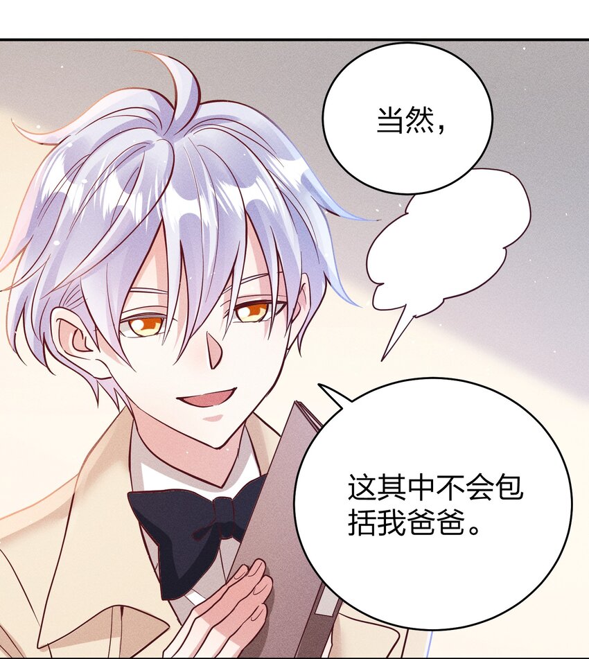 061 能有什么坏心思呢？26