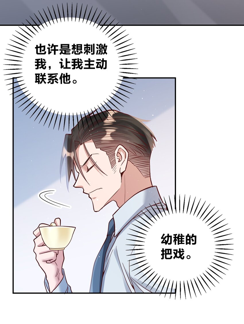 066 小误会15