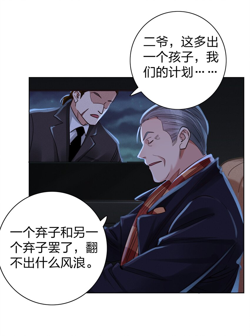 04 玩物丧志29