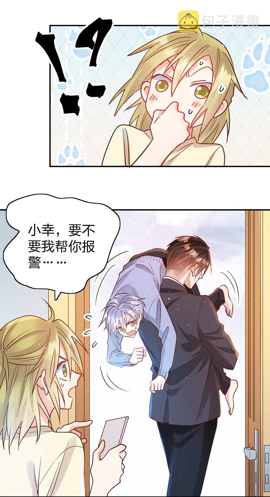 045 真的生气了！13