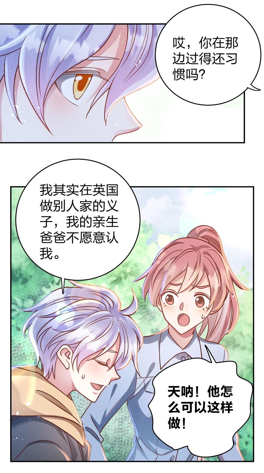 046 年后加餐了！27