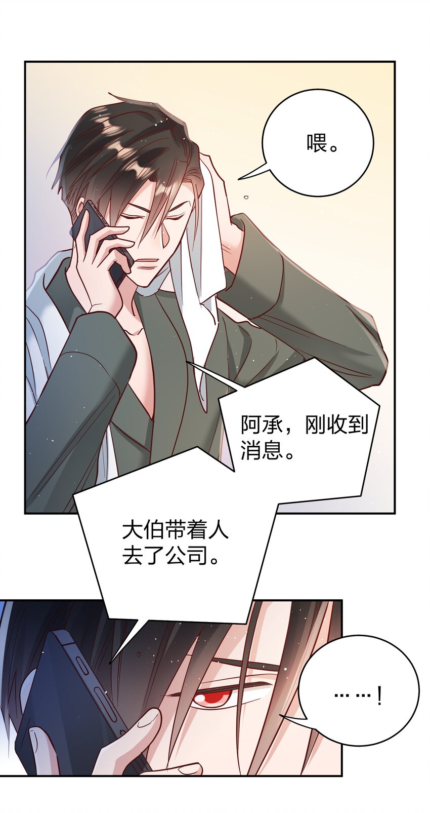 069 爸爸的新花样15