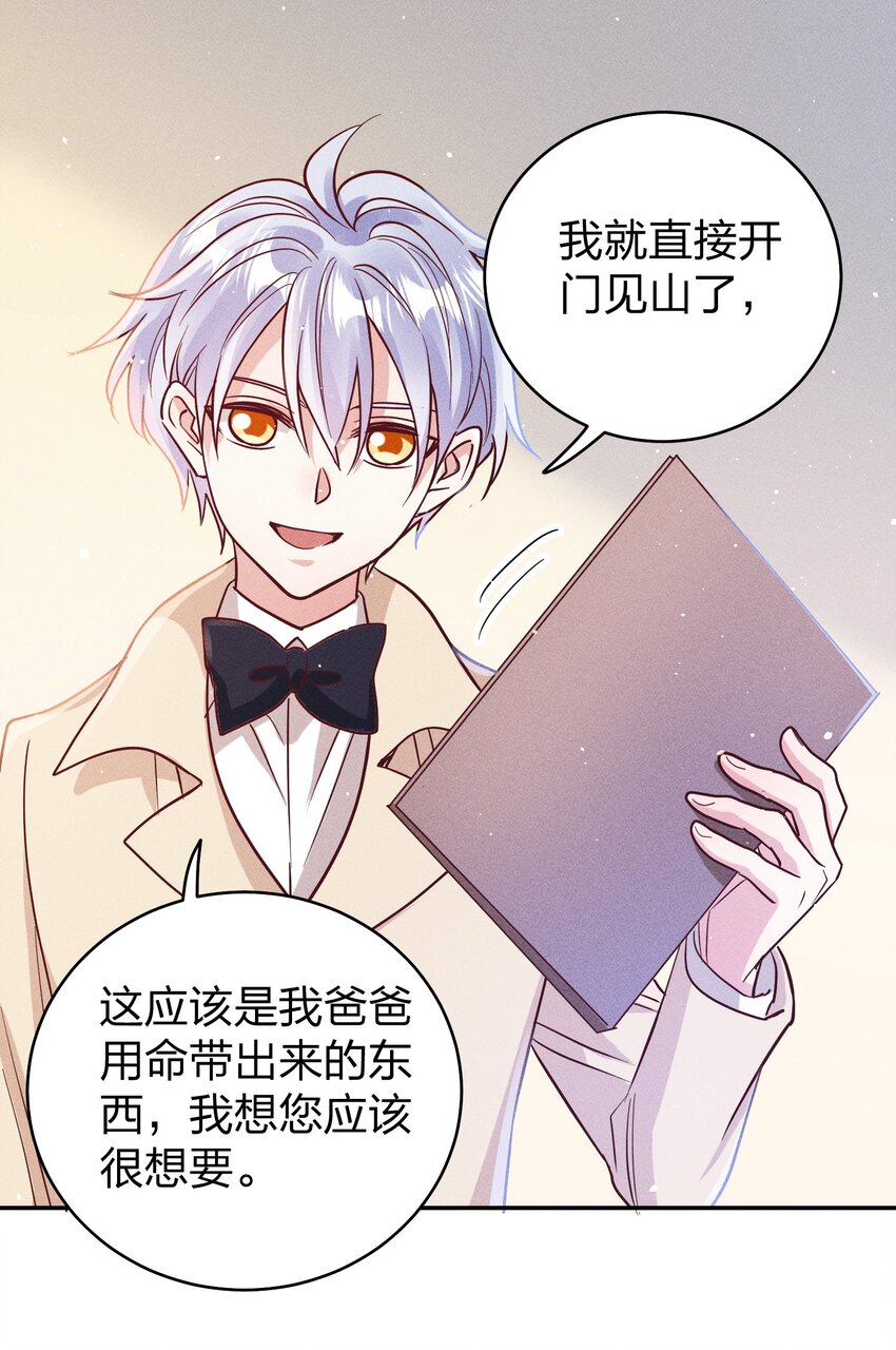 061 能有什么坏心思呢？22
