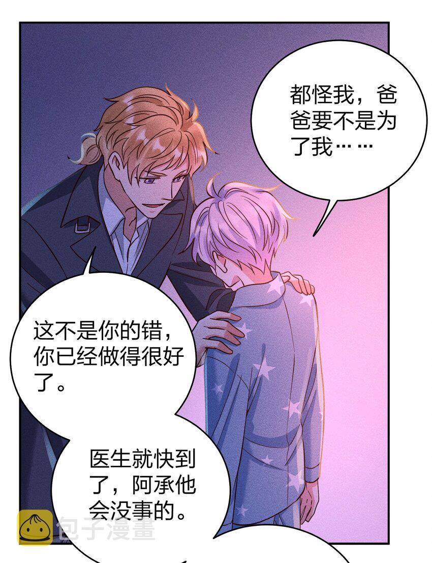 061 能有什么坏心思呢？8