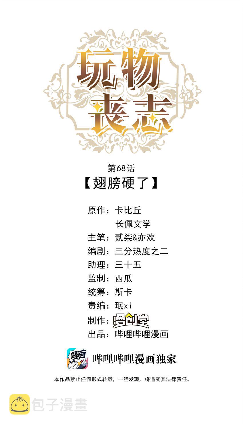 068 兵不厌诈0