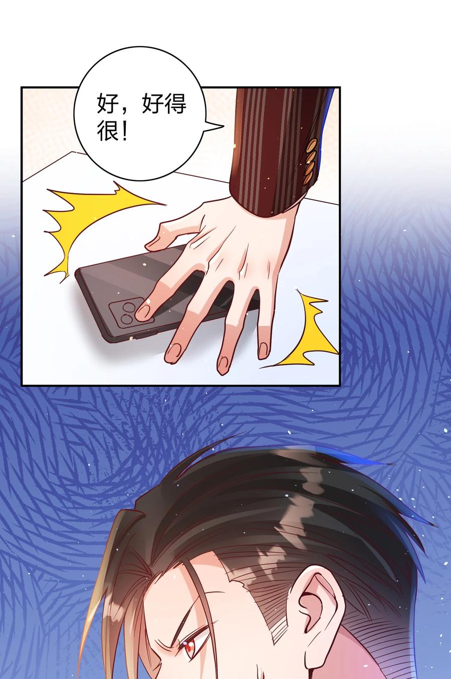044 臭小子，你完了7