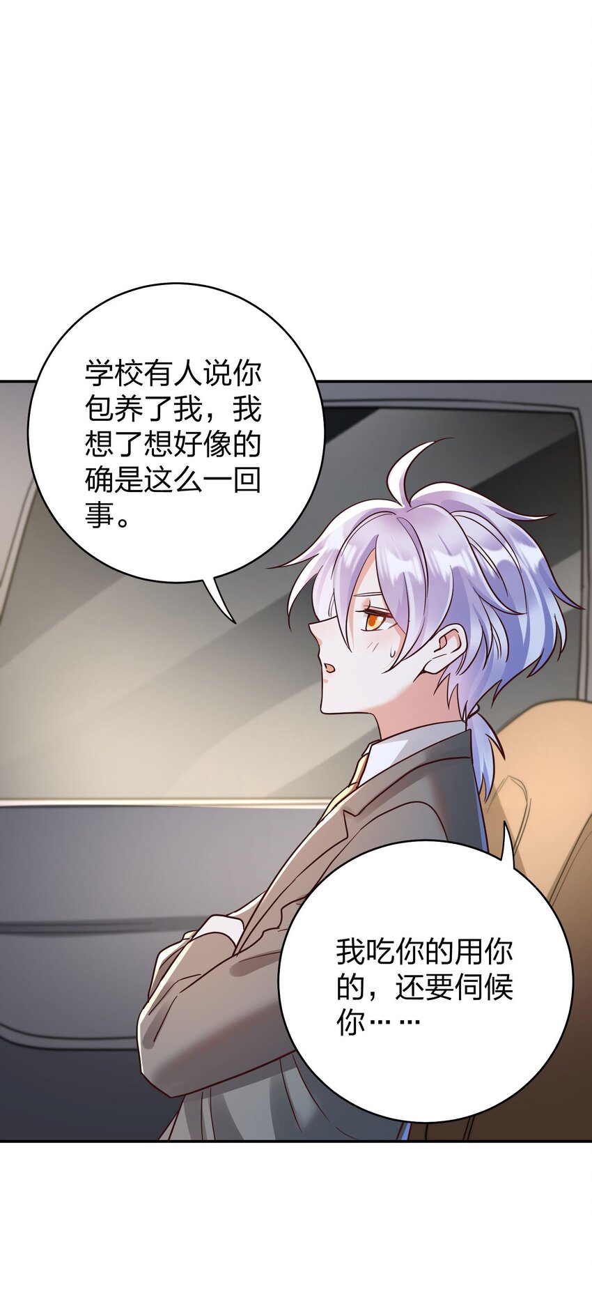 080 玩物丧志5