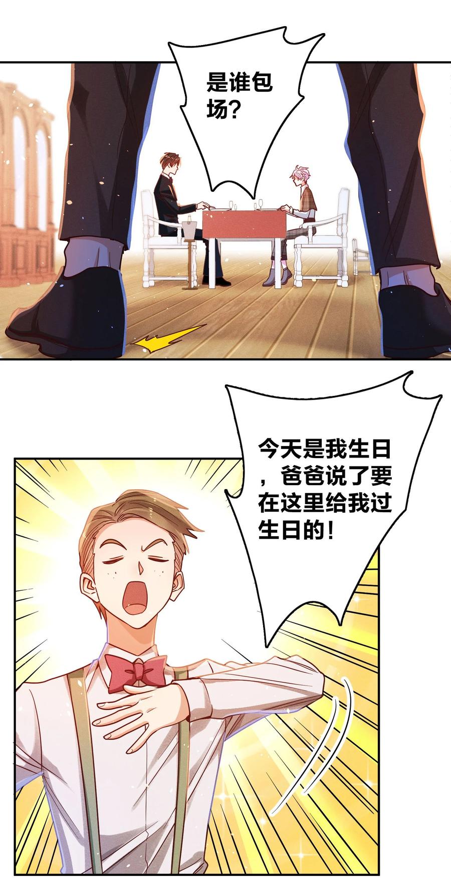 028 生日21