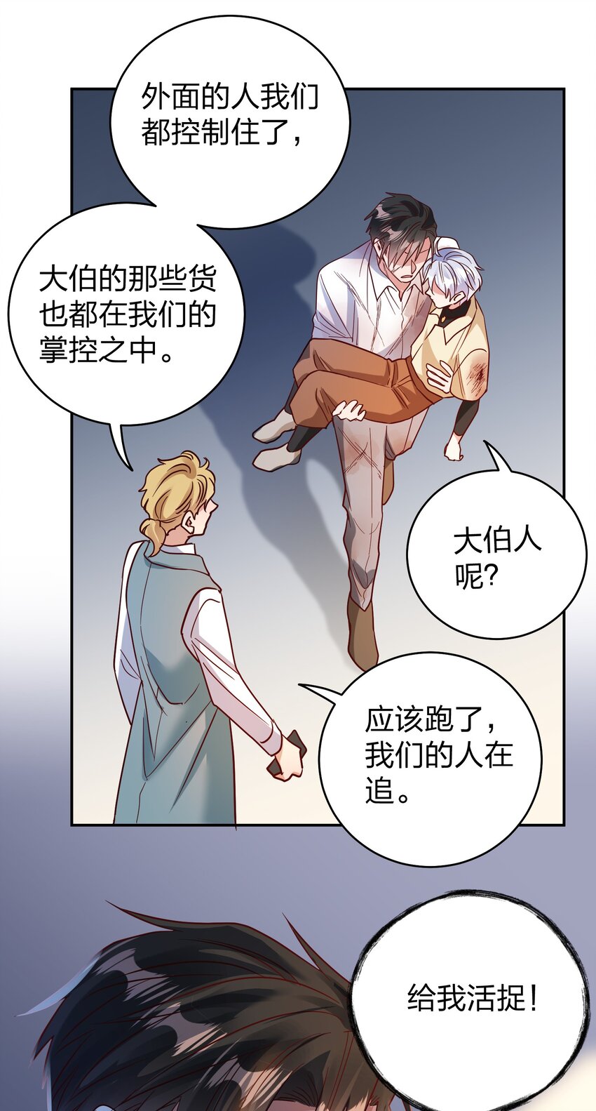 072 护花使者4