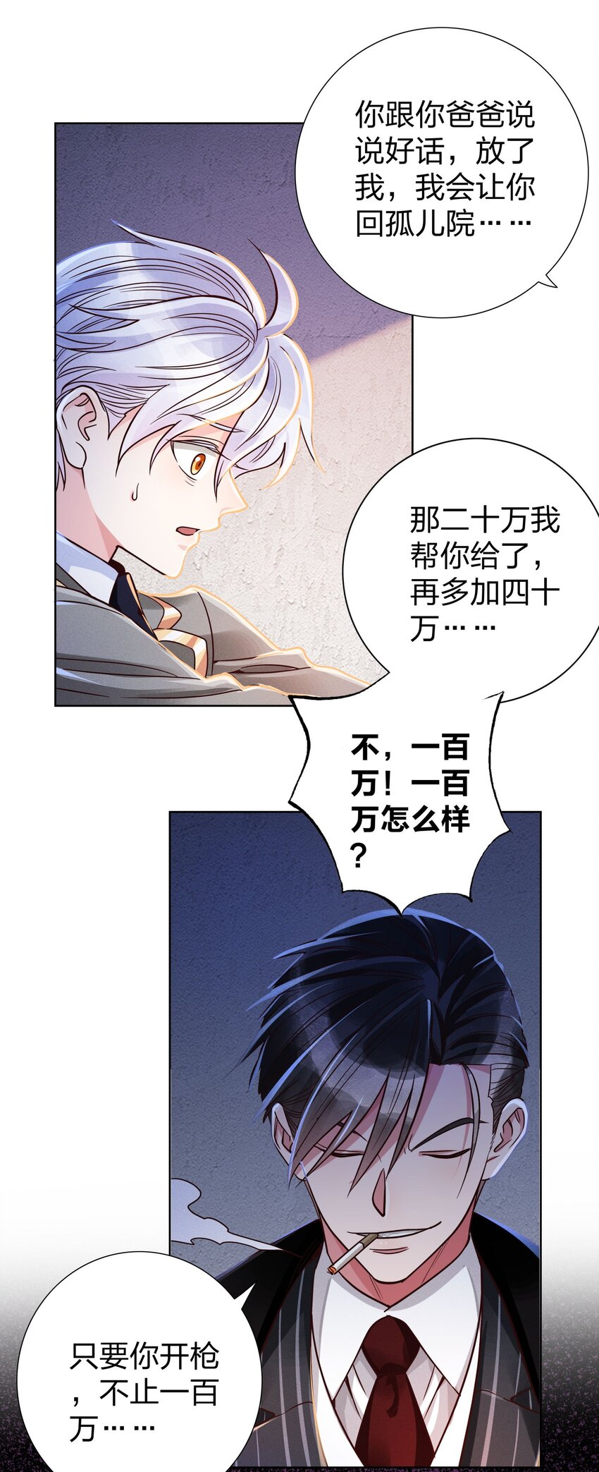 08 强者的世界11