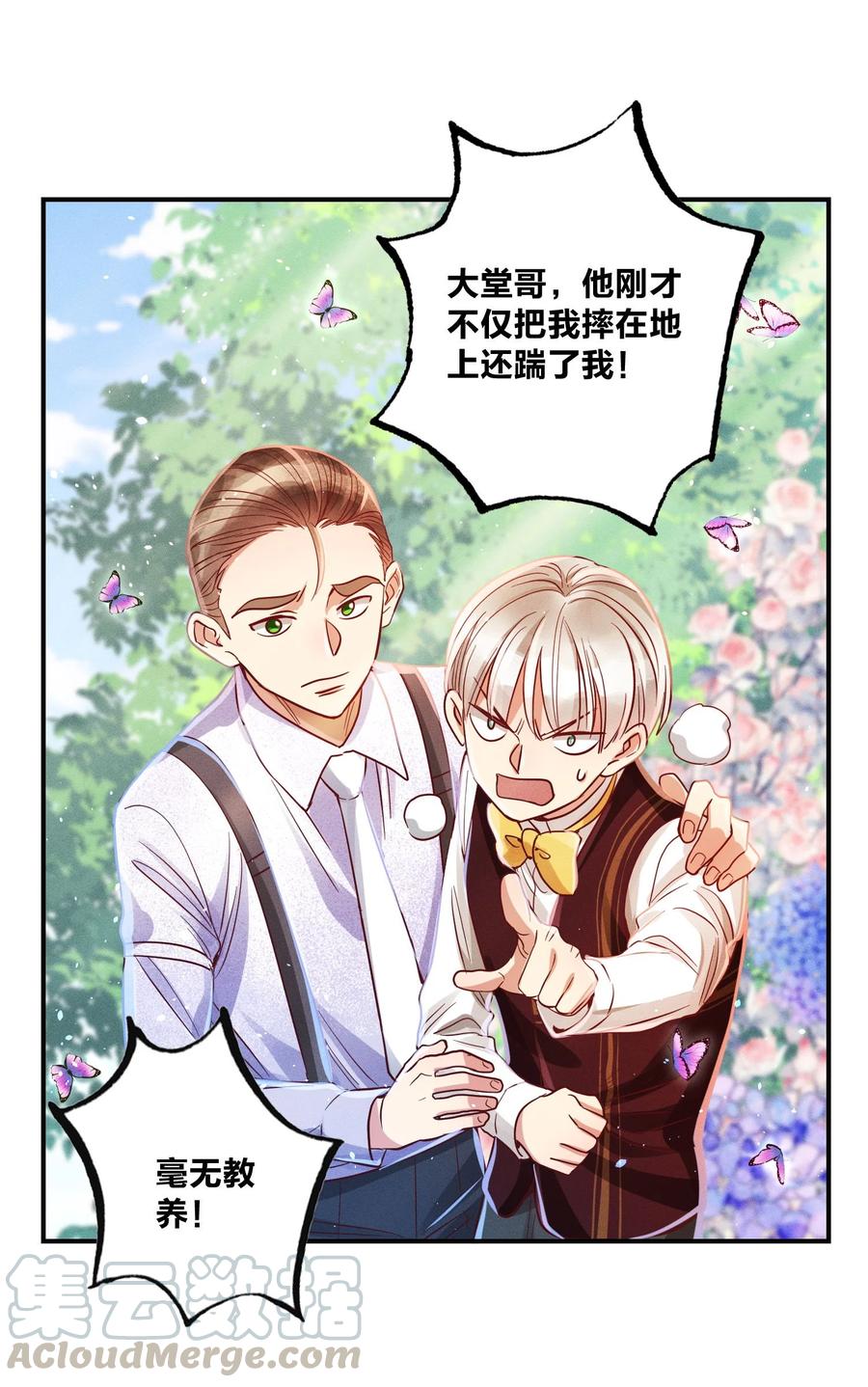 012 我是林家的人4