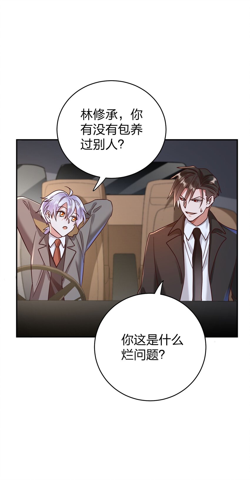 080 玩物丧志2