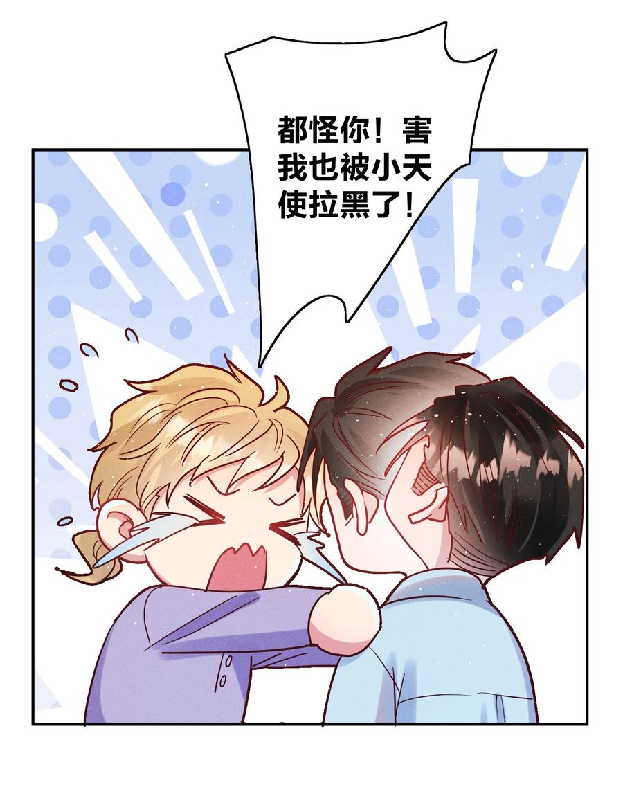 044 臭小子，你完了21