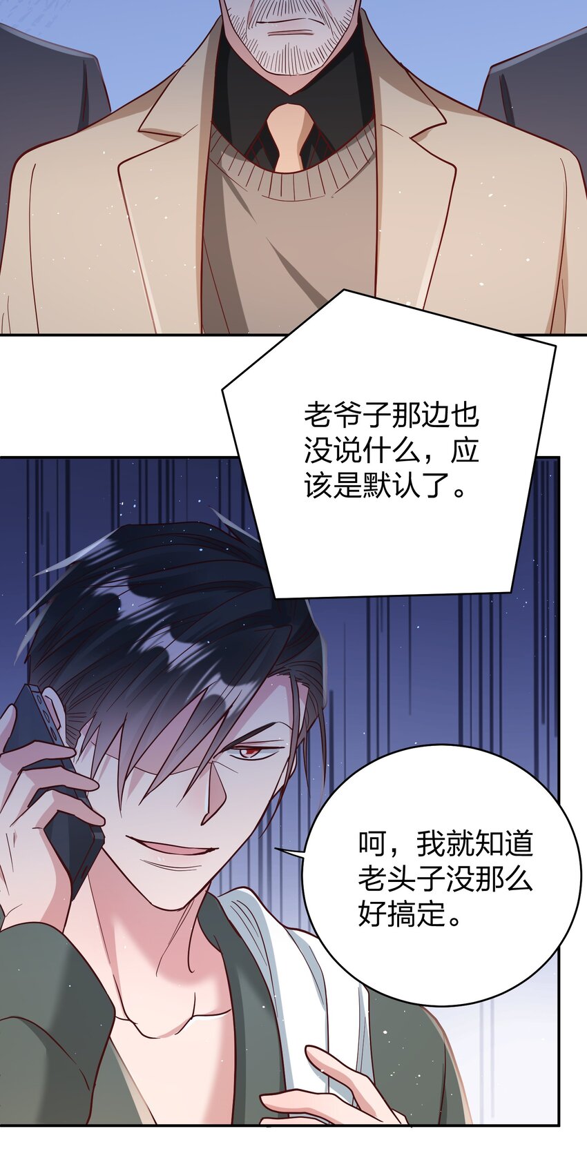 069 爸爸的新花样17