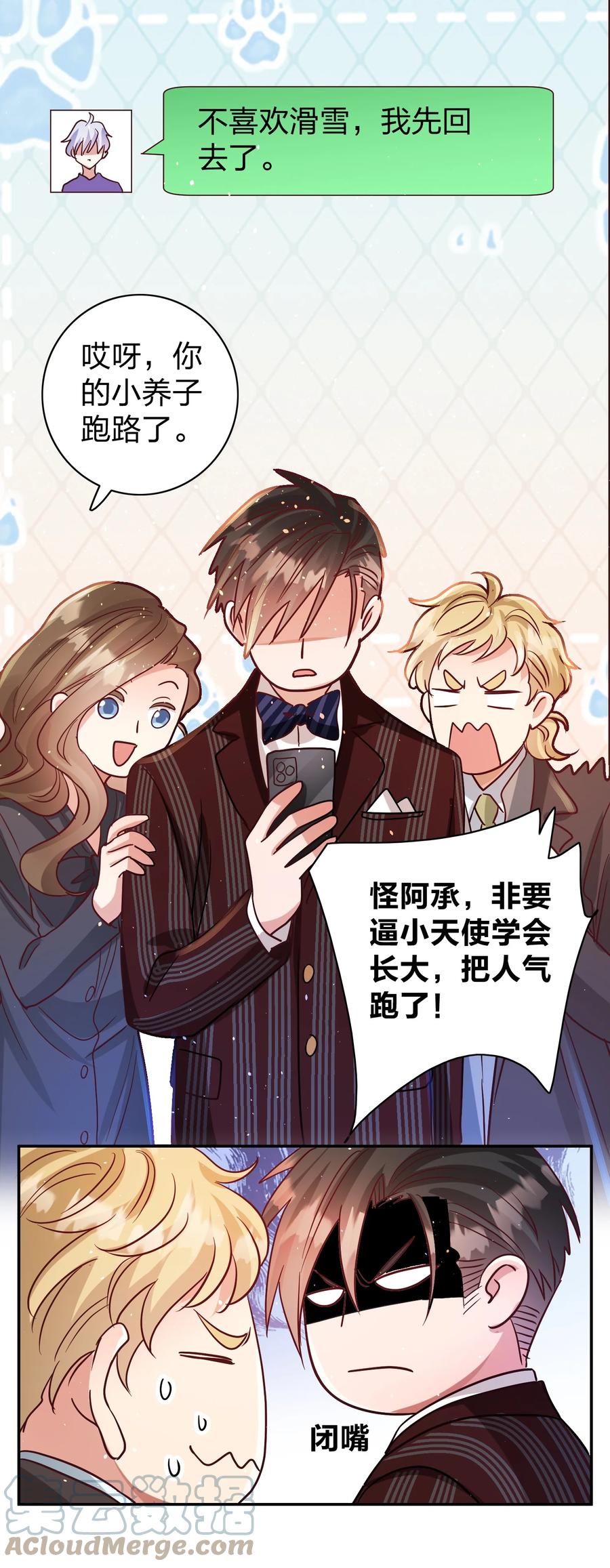 044 臭小子，你完了6