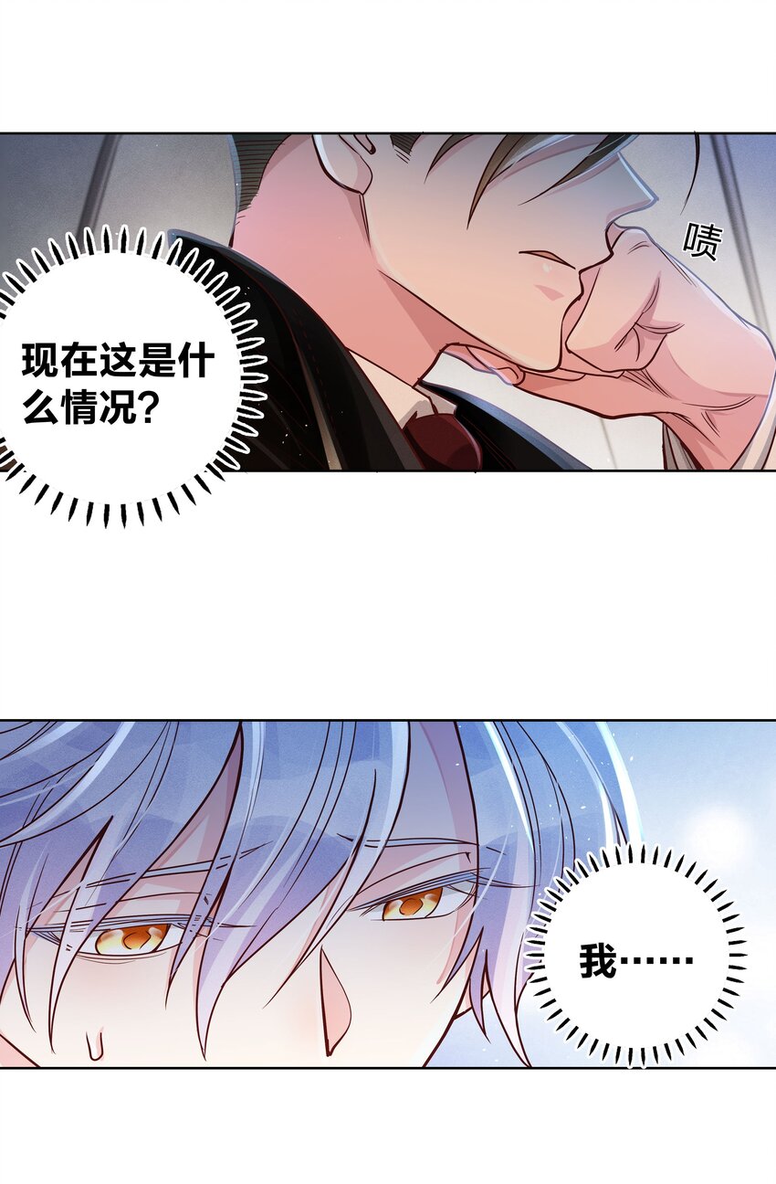 02 不要叫我爸爸28