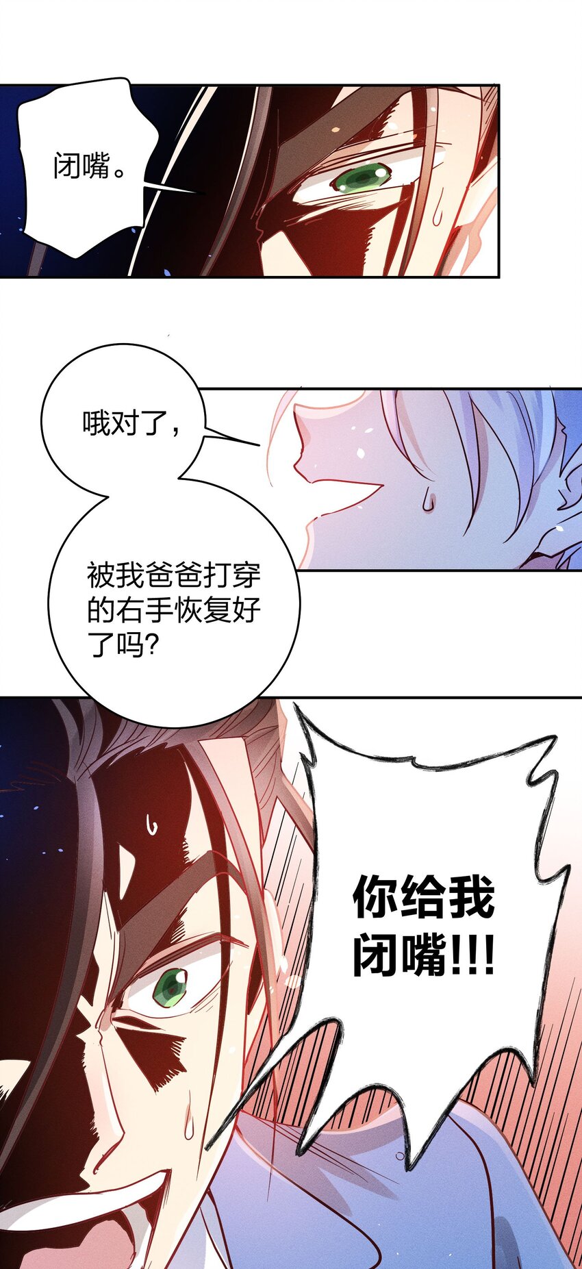 052 陈幸遇险13