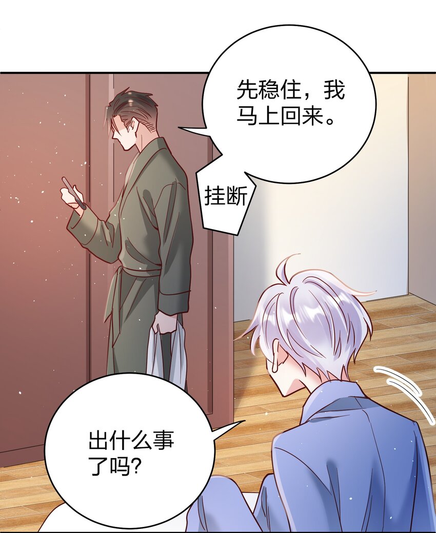 069 爸爸的新花样18
