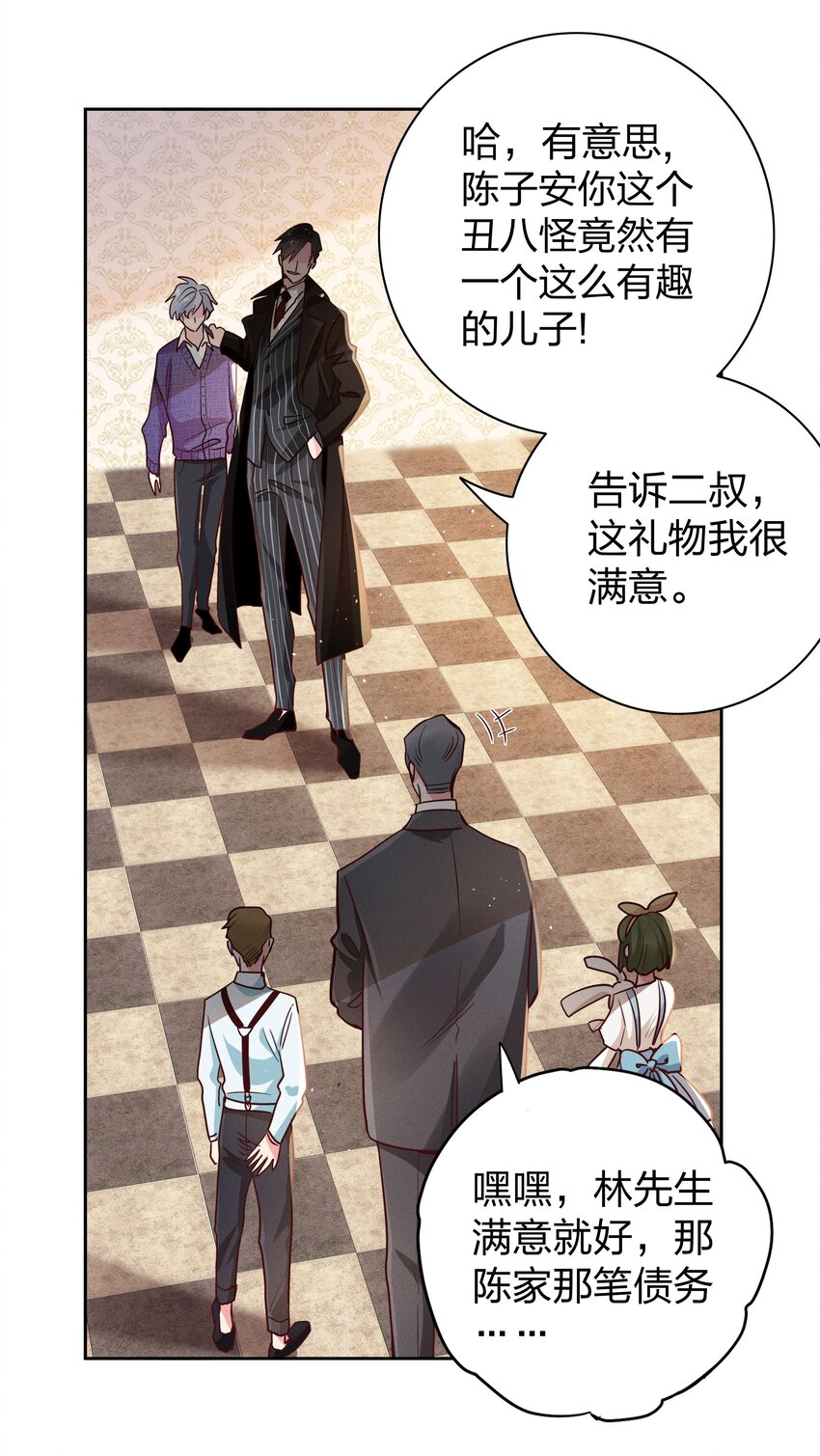 02 不要叫我爸爸9