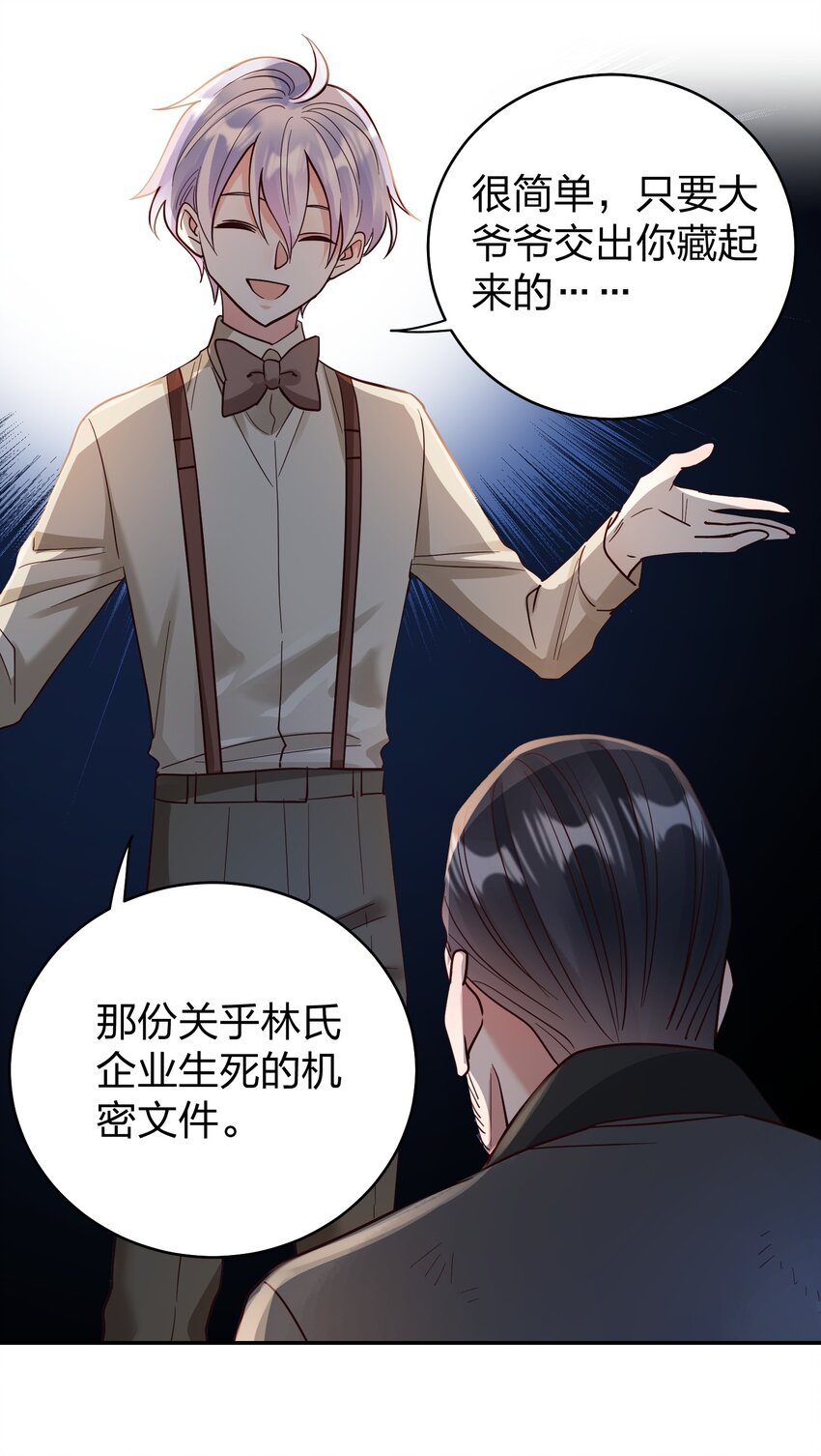 073 霸气爸爸16
