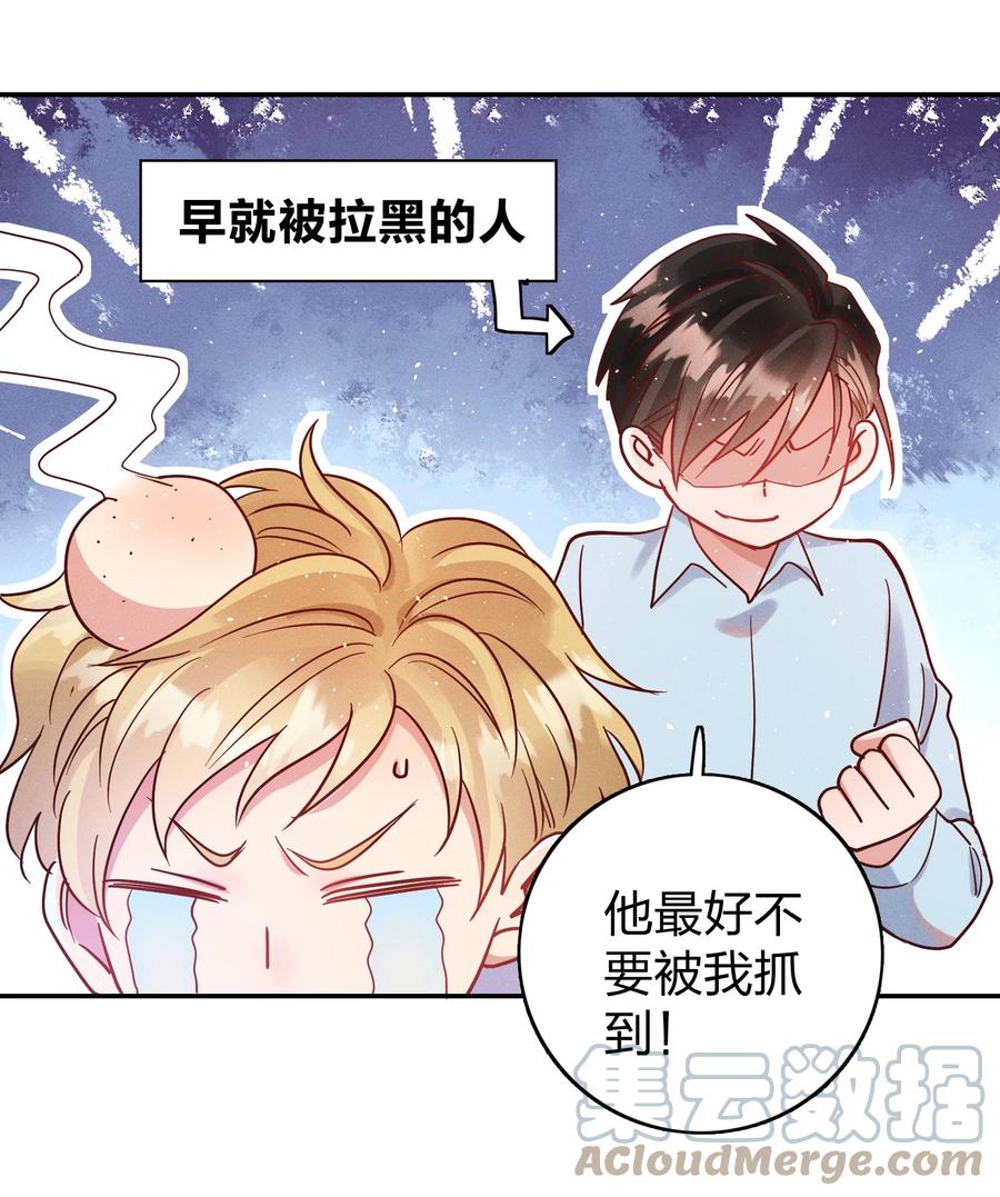 044 臭小子，你完了22