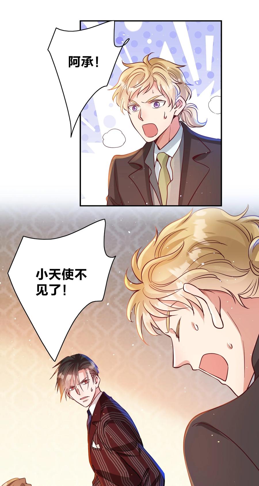 044 臭小子，你完了1