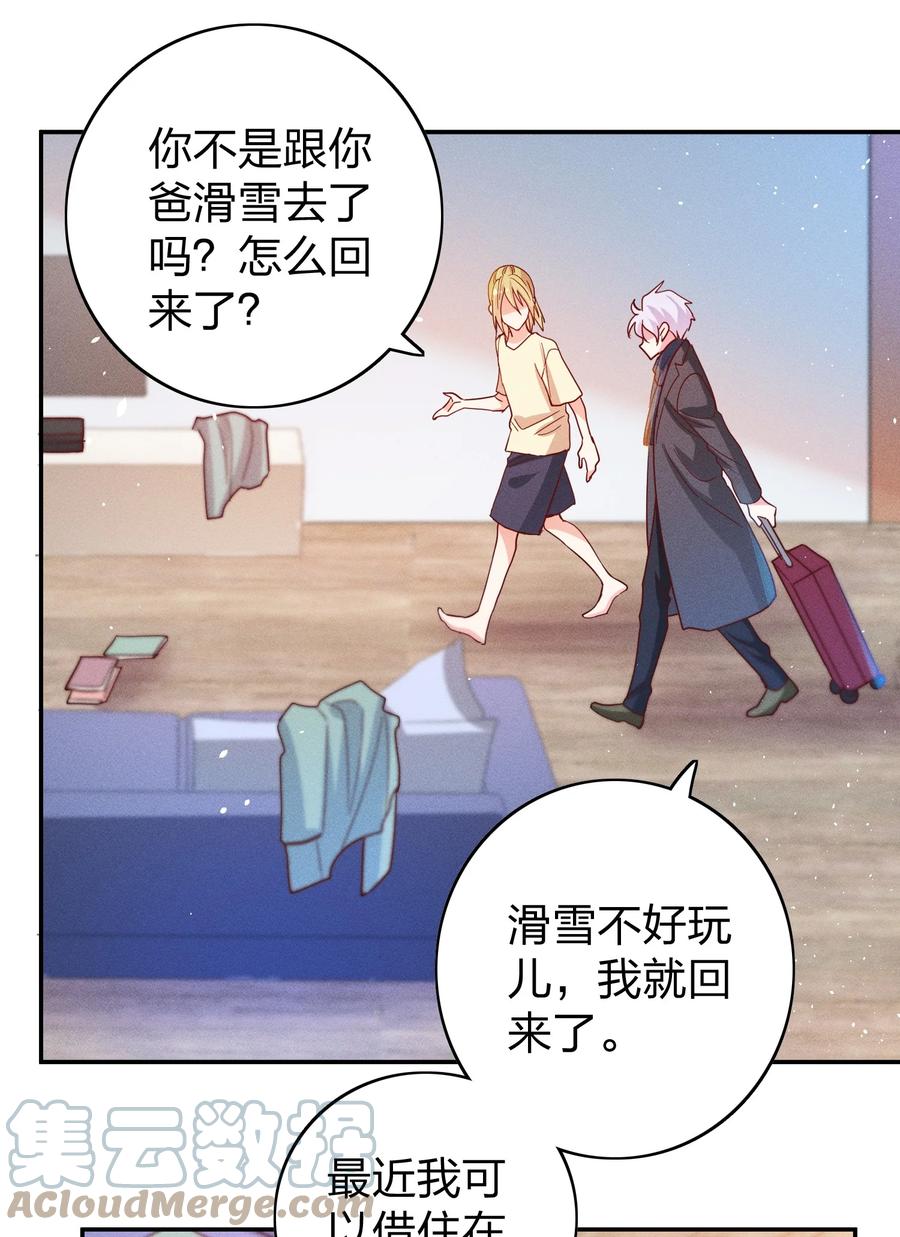 044 臭小子，你完了14