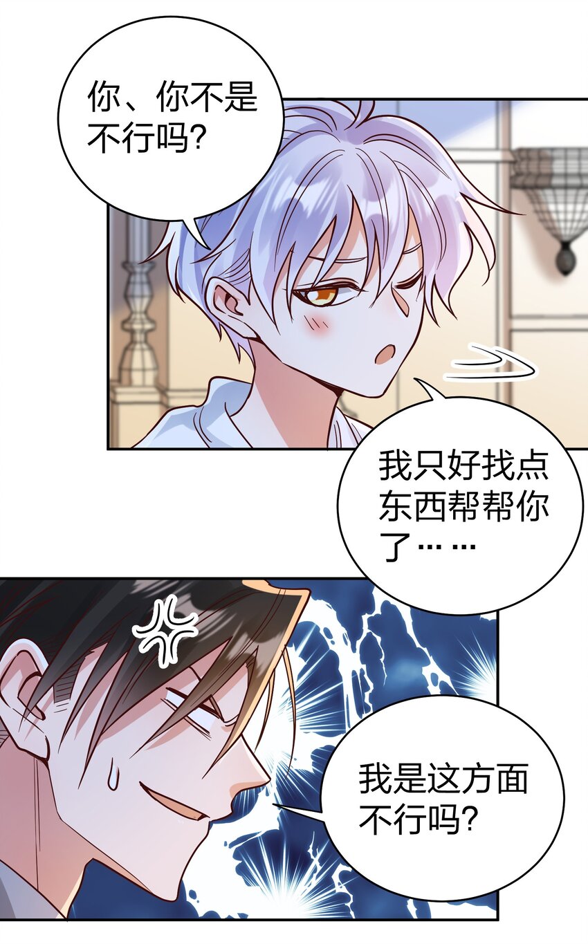 075 今晚你很调皮36